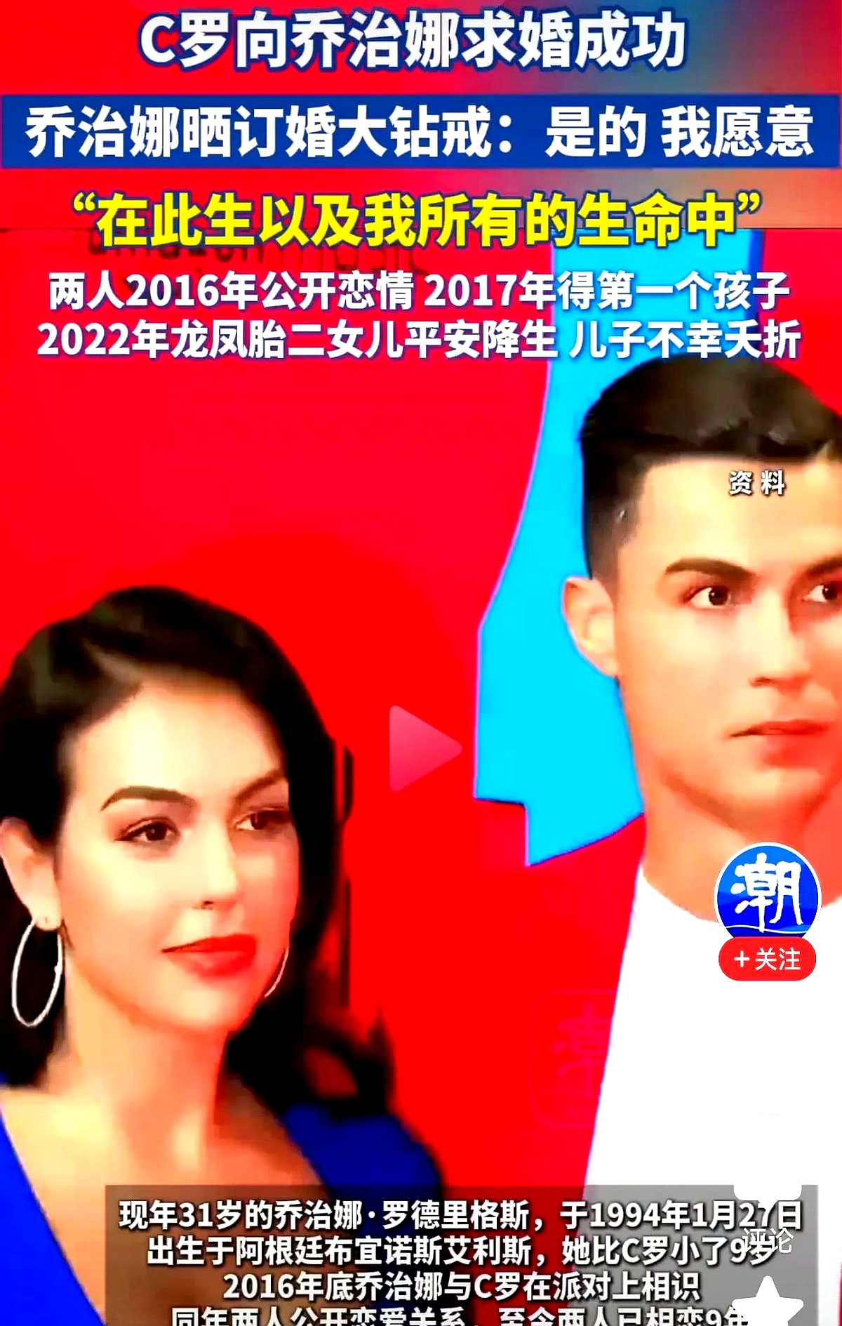 从10英镑时薪到c罗求婚一个关于机遇与选择的真实故事 导语
