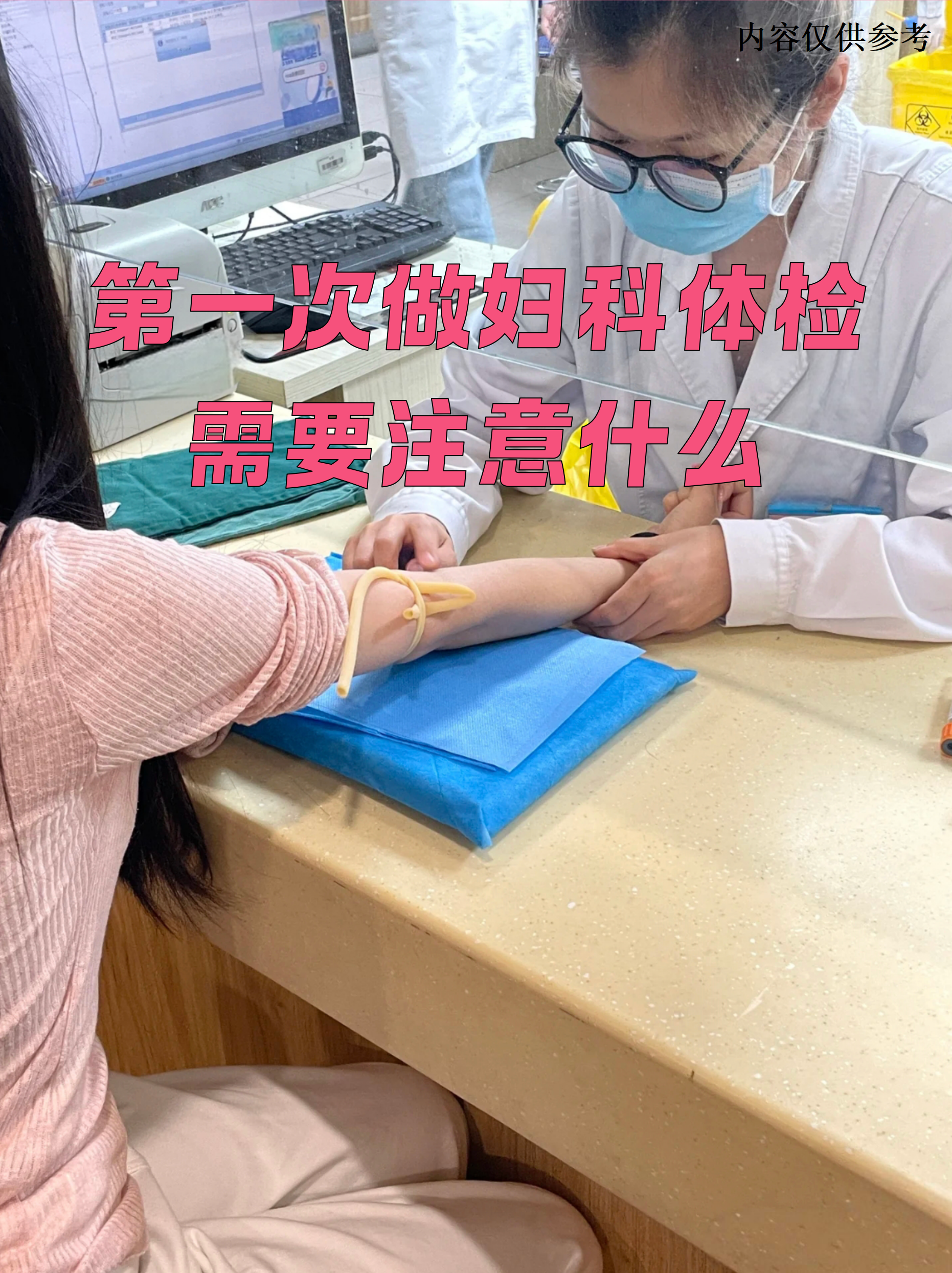 包含301醫院幫忙掛號陪同看病孕期產檢全程陪同，安心度過每一關的詞條