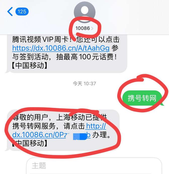 手机短信运营商 手机短信运营商