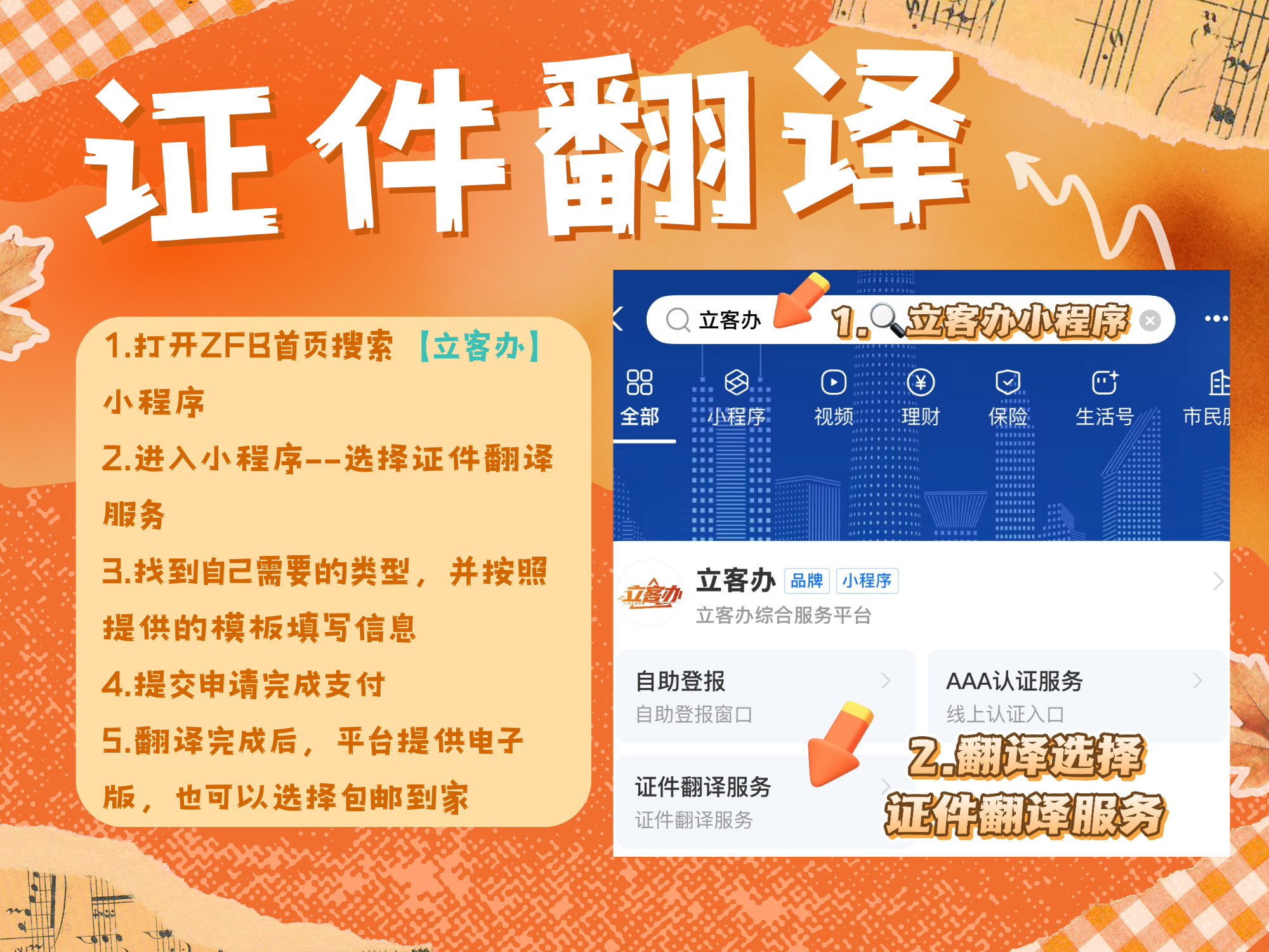 注册账号英文翻译是什么意思 注册账号英文翻译是什么意思