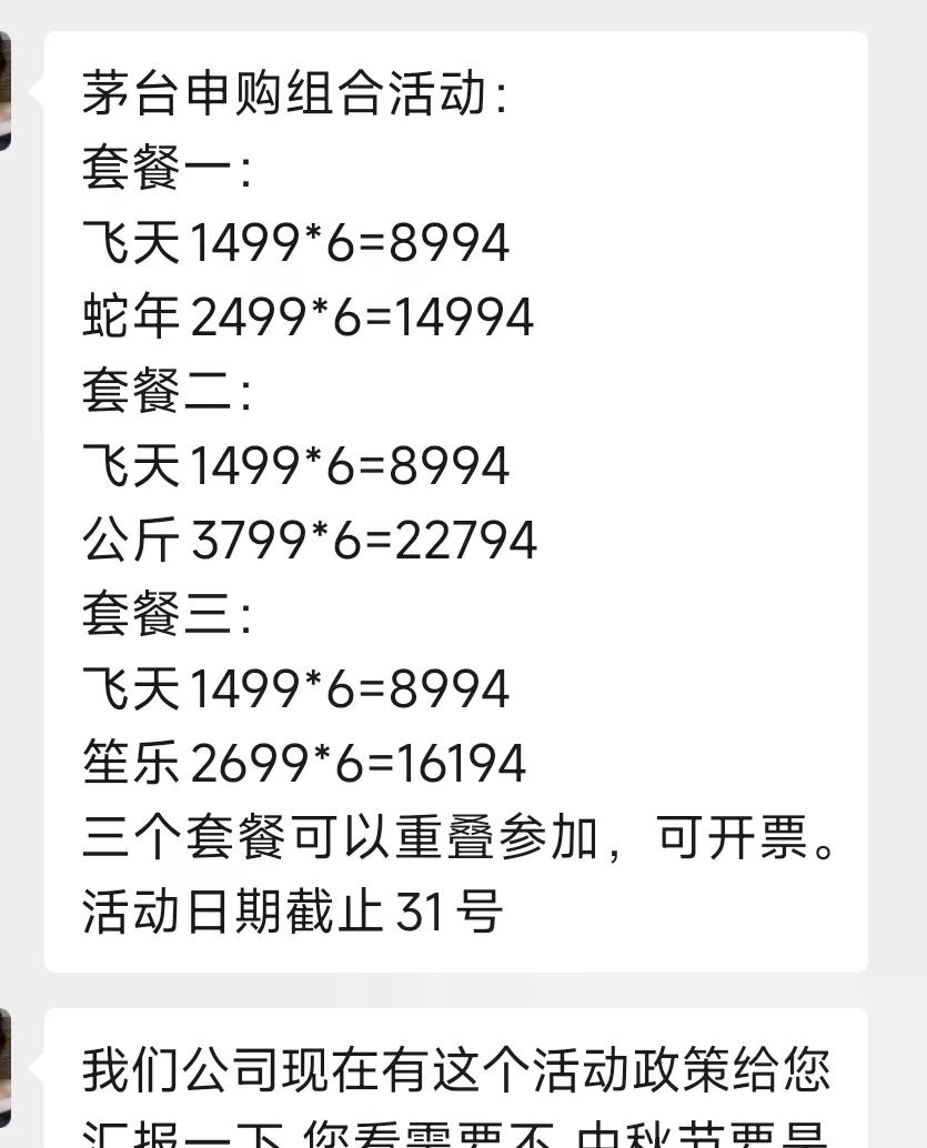 发送短信需要多少钱费用 发送短信需要多少钱费用