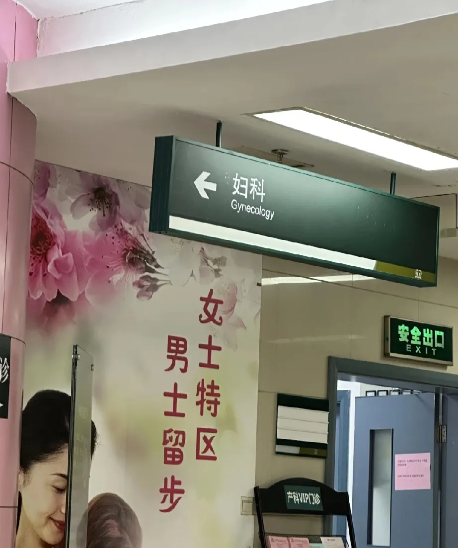 包含北京妇产医院、全程陪同号贩子联系方式_诚信第一,服务至上!的词条