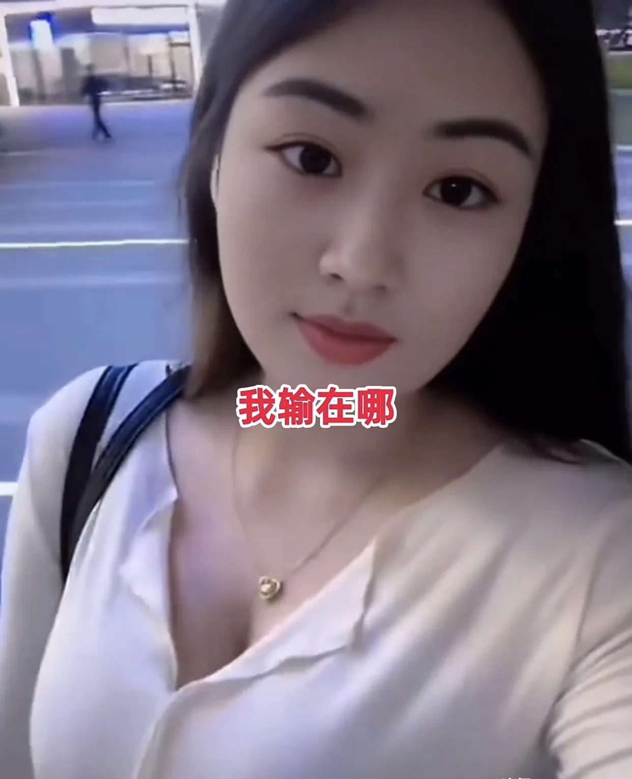 河北有个女的34岁了