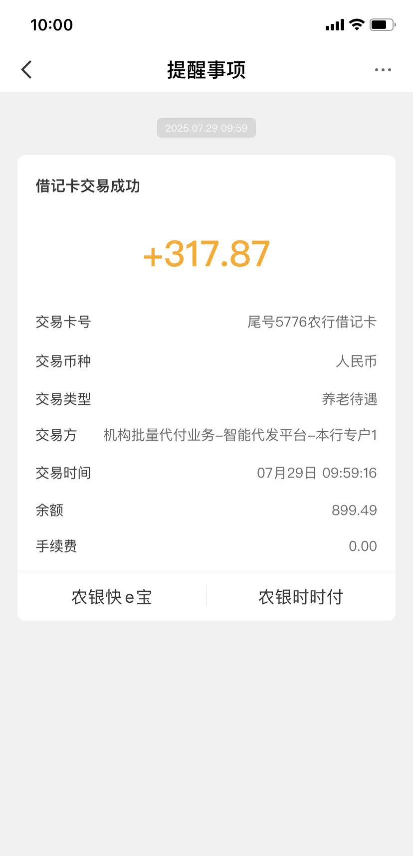 带图片的短信多少钱一条 带图片的短信多少钱一条