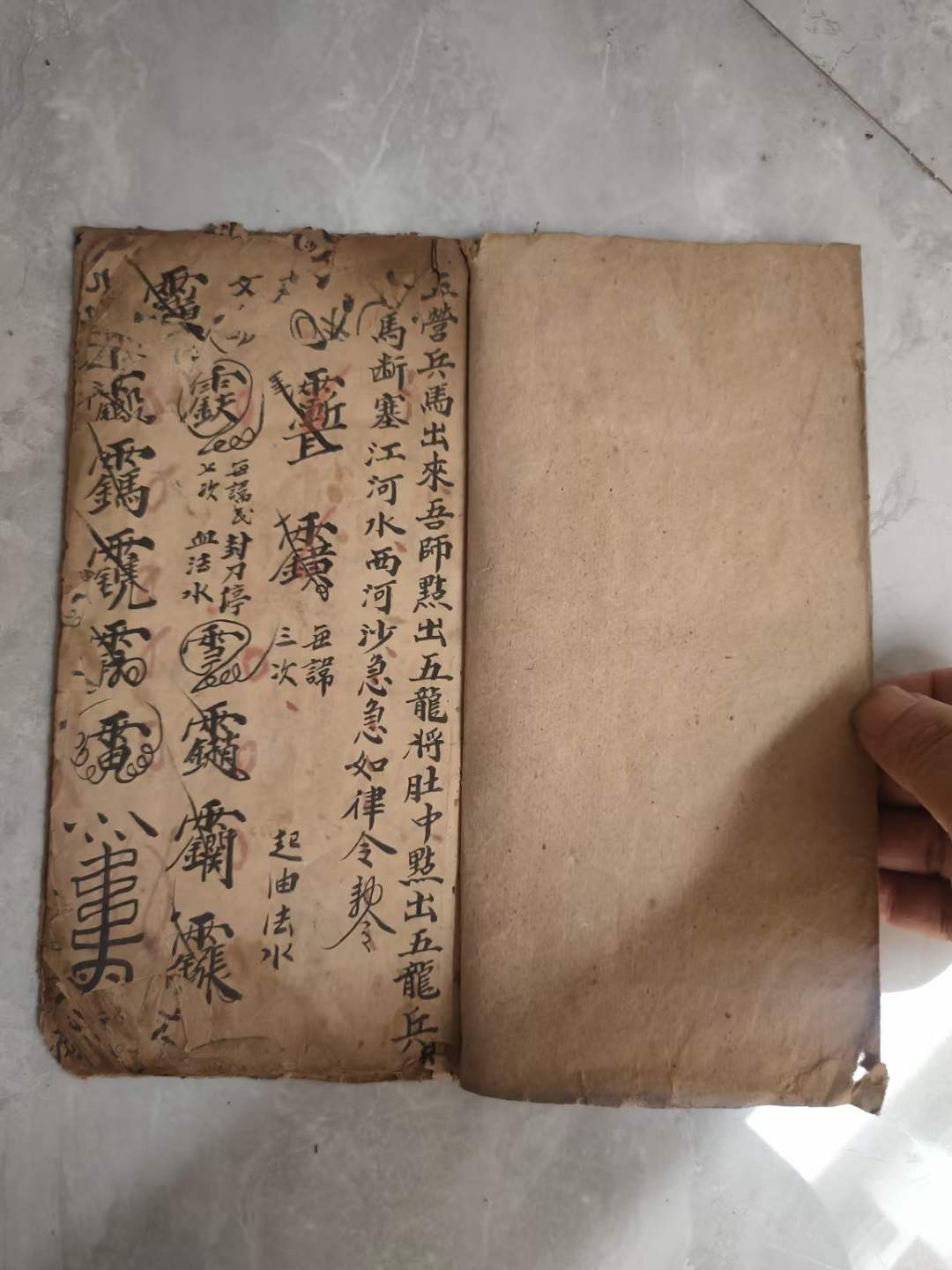 古籍分享——道法治病符本《治邪断路催生符本》古籍善本古籍古书