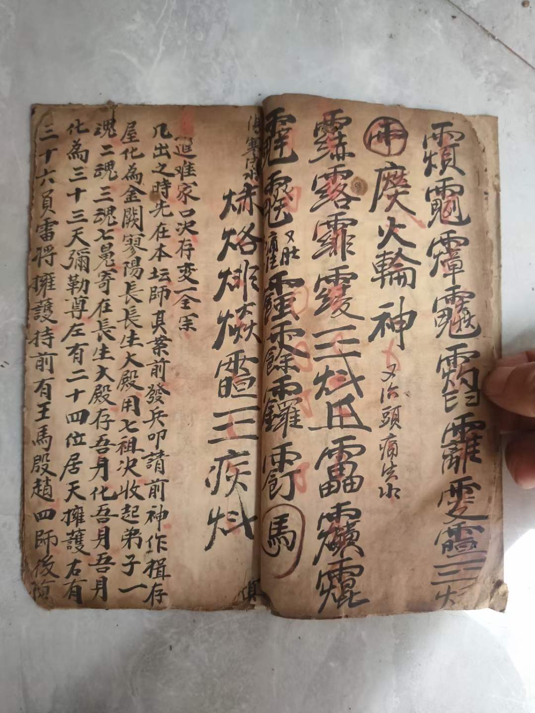 古籍分享——道法治病符本《治邪断路催生符本》古籍善本古籍古书