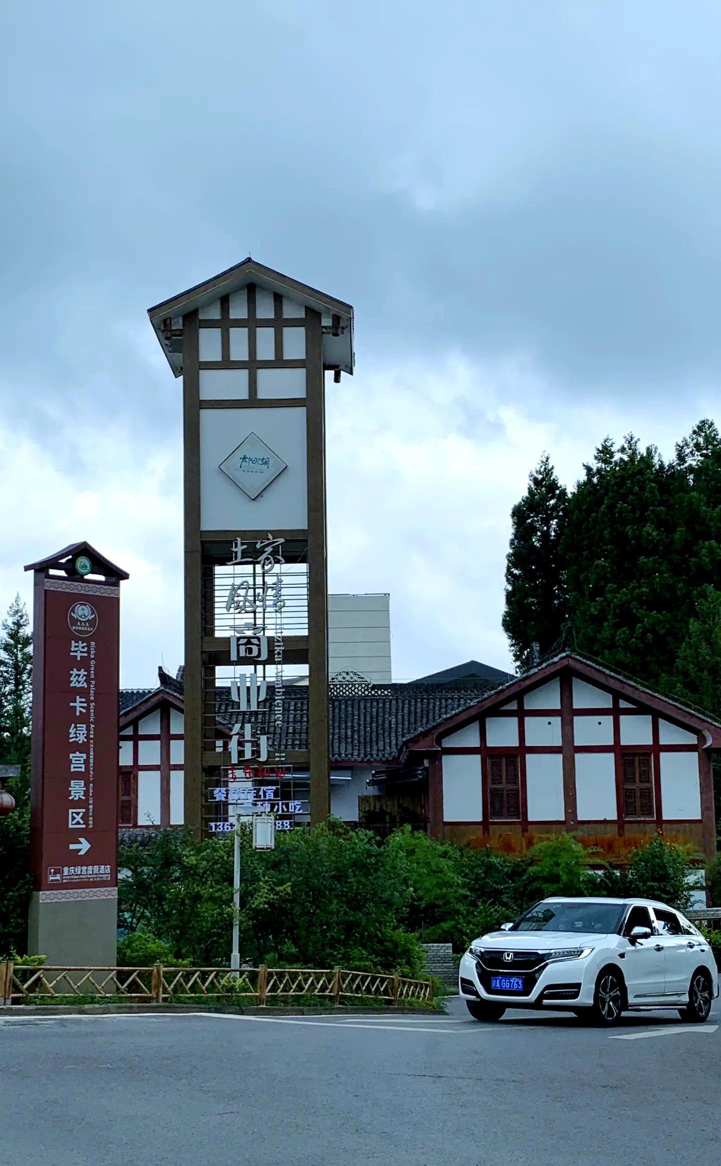 最近老听人说,从黄水那边凉快完回来的朋友都一个劲儿地夸,说咱重庆人