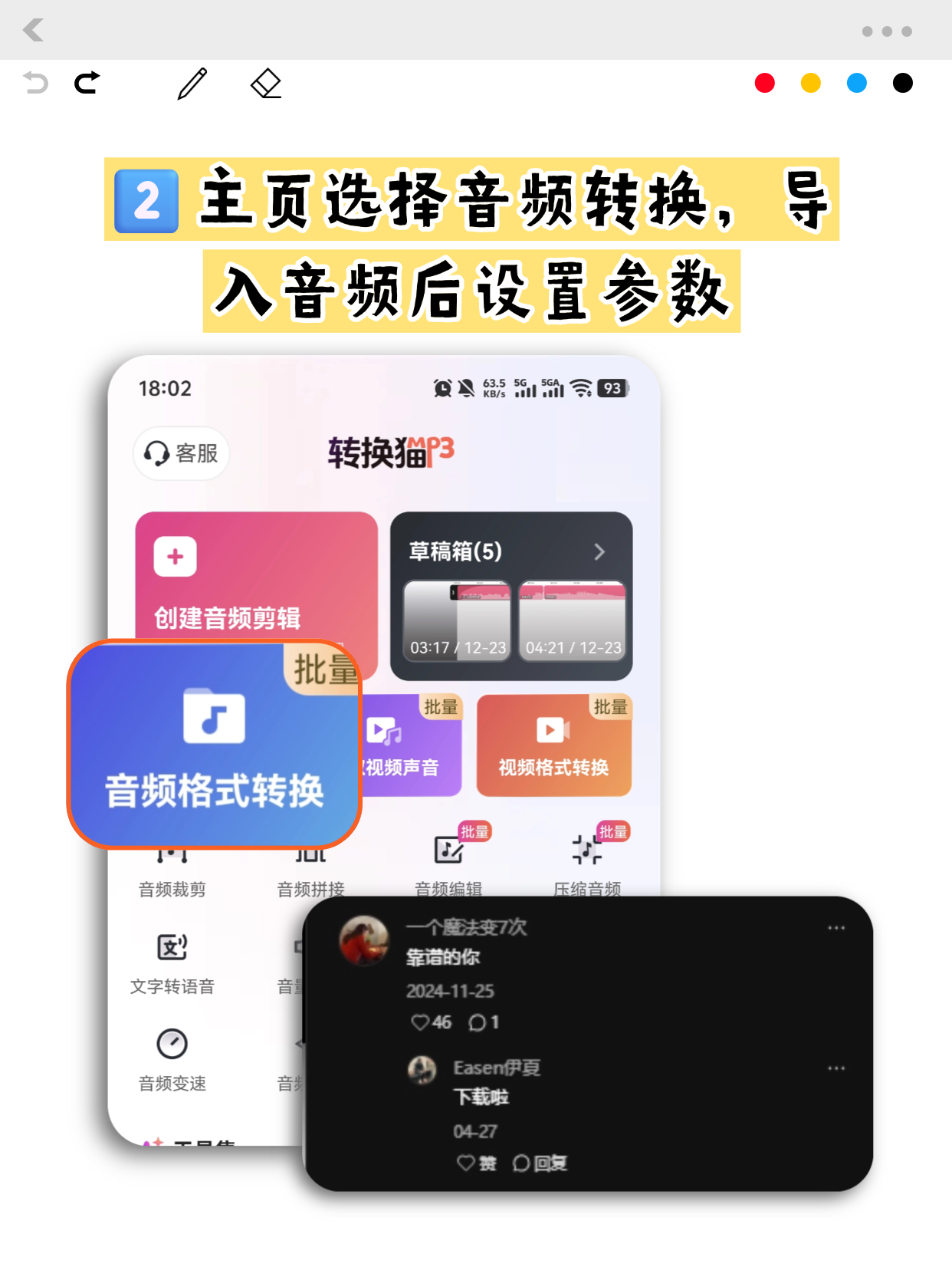 电话变音怎么设置铃声歌曲下载免费软件的简单介绍 电话变音怎么设置铃声歌曲下载免费软件的简单介绍