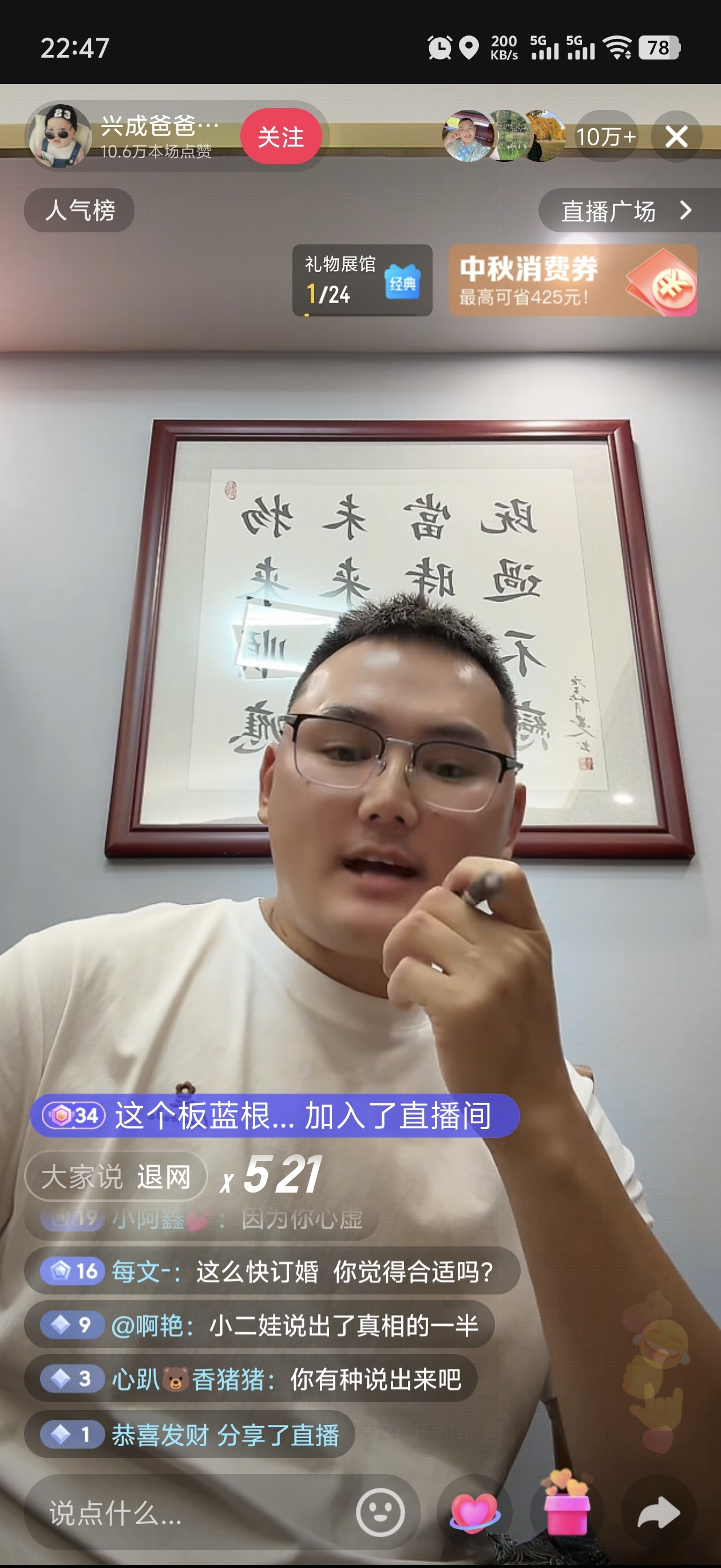 小二娃开直播时回应了关于自己订婚的消息,没避开那些外界的关注和