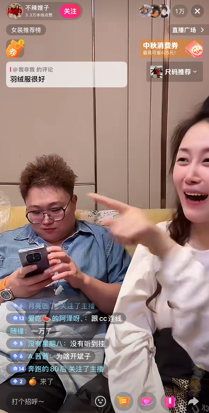 都是洞在不辣嫂子直播间讲一号员工小妍的离职始末,最开始是都是洞