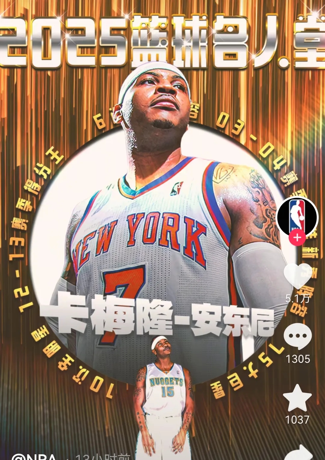 安东尼为什么离开掘金