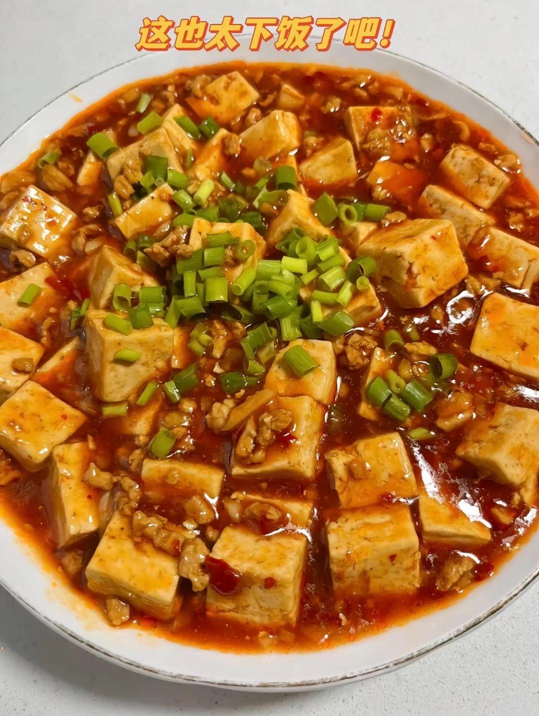 隔三差五就会吃的麻婆豆腐真的是太好吃了