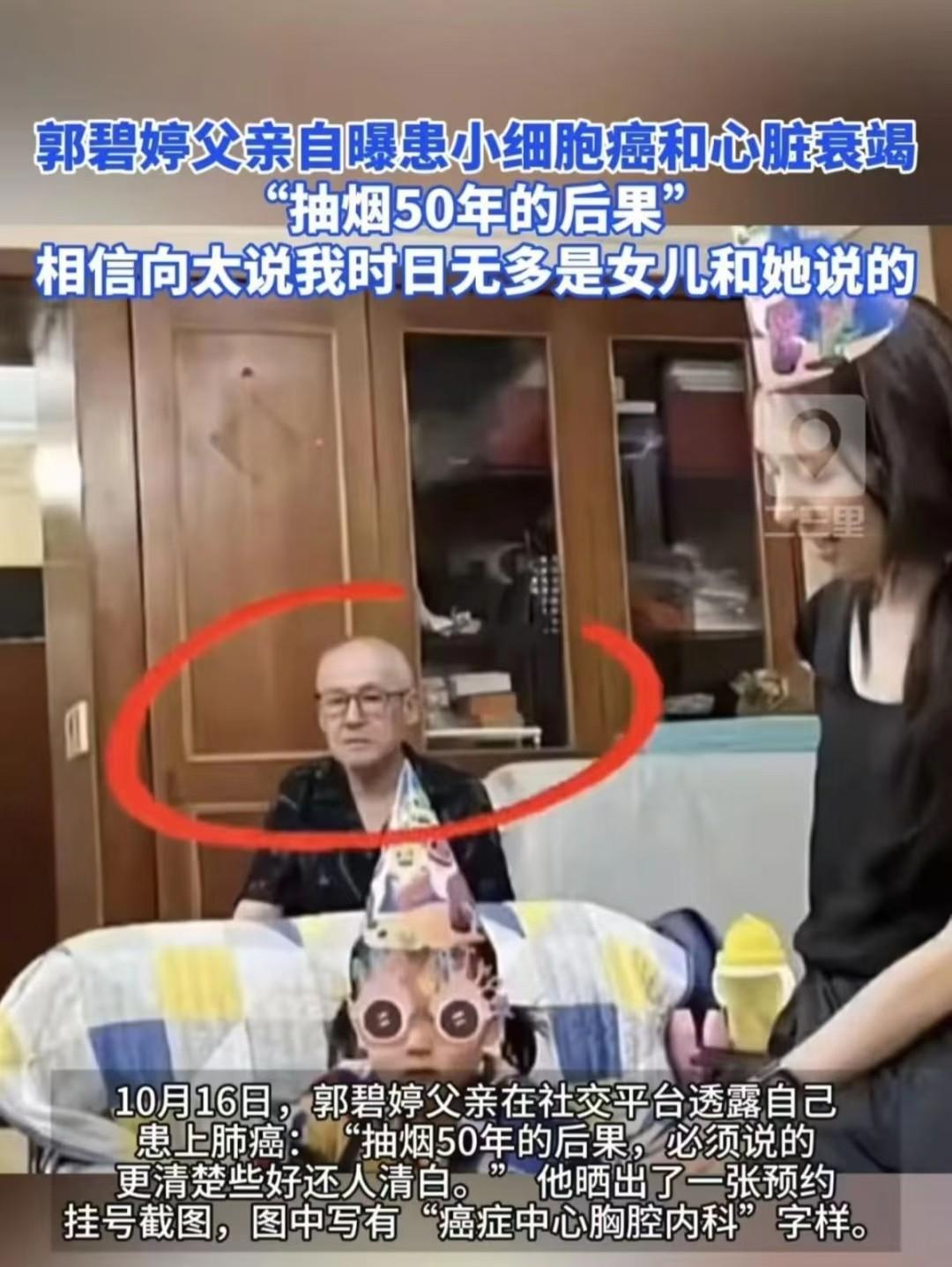 郭碧婷爸爸这几天发言很多以后他不在了还有谁为碧婷发声呢?当年女
