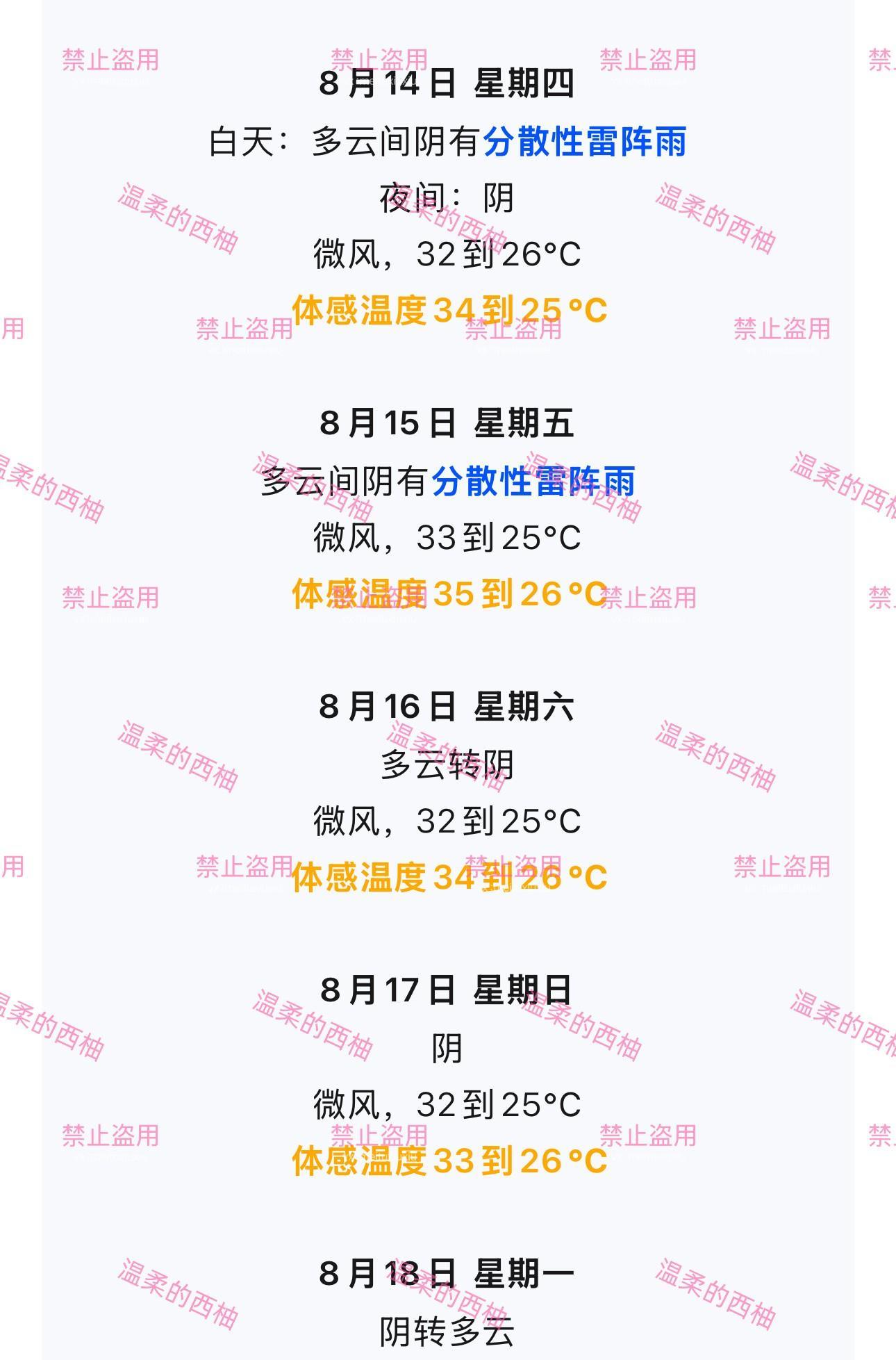 天津的天气预报一周马上知