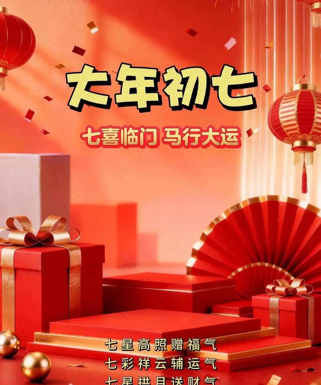 在这大年初七的人日良辰真的能感觉到春天的那股气息扑面而来