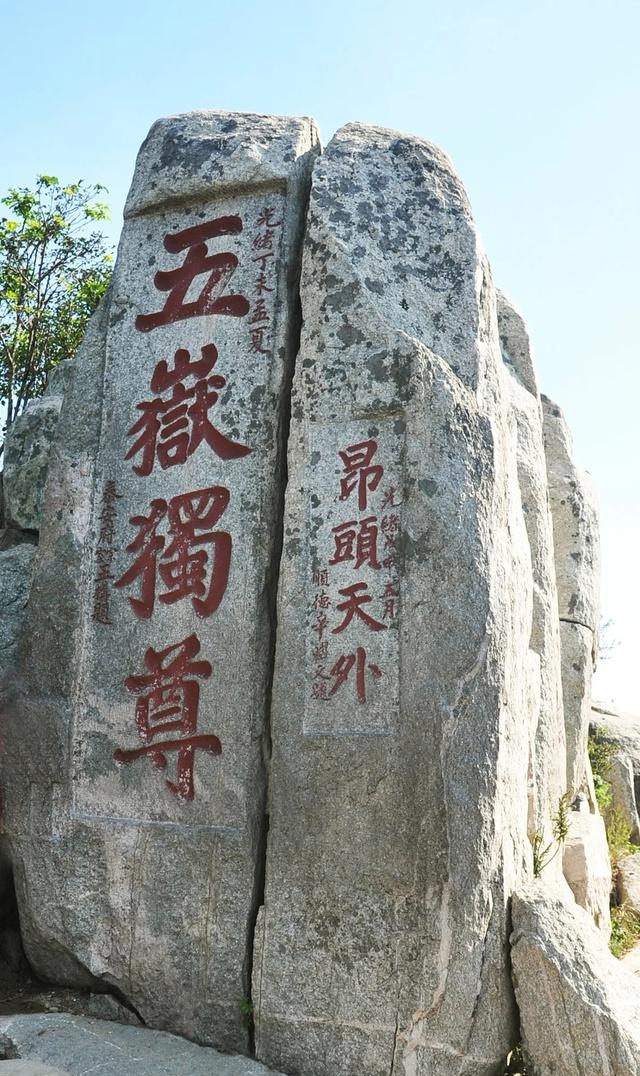 我曾经夜爬泰山,爬完泰山,感觉运气就不在我身上了