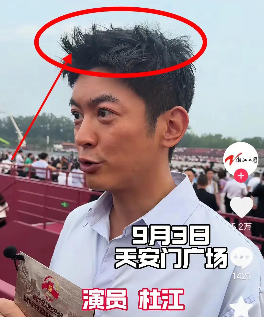 若我是杜江回家后便会立刻将负责发型的设计师辞退