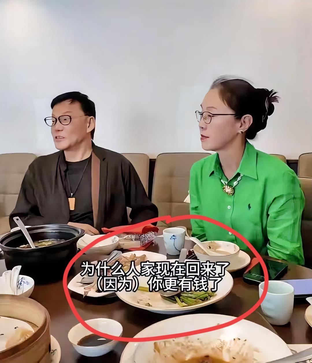 他强调张丹红对金钱的态度,指出她前两位丈夫的例子.为