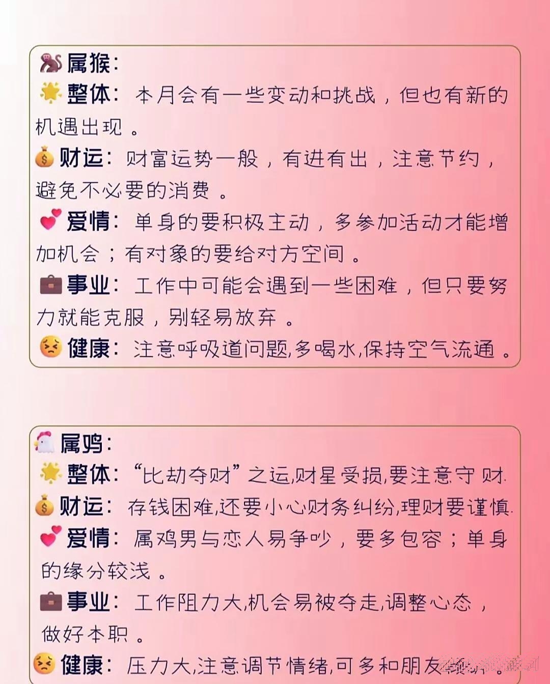 立秋后生肖羊运势如何样(立秋后生肖羊运势如何样呢)