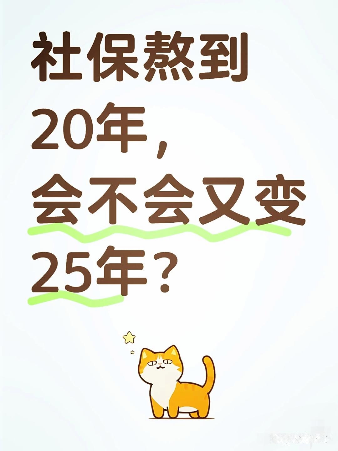 网友1退休年龄往后推单位合规就一直让交