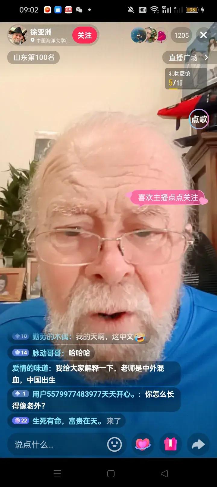演员徐亚洲今天在直播间和粉丝聊天,有粉丝就问:郎世宁,你认为中国