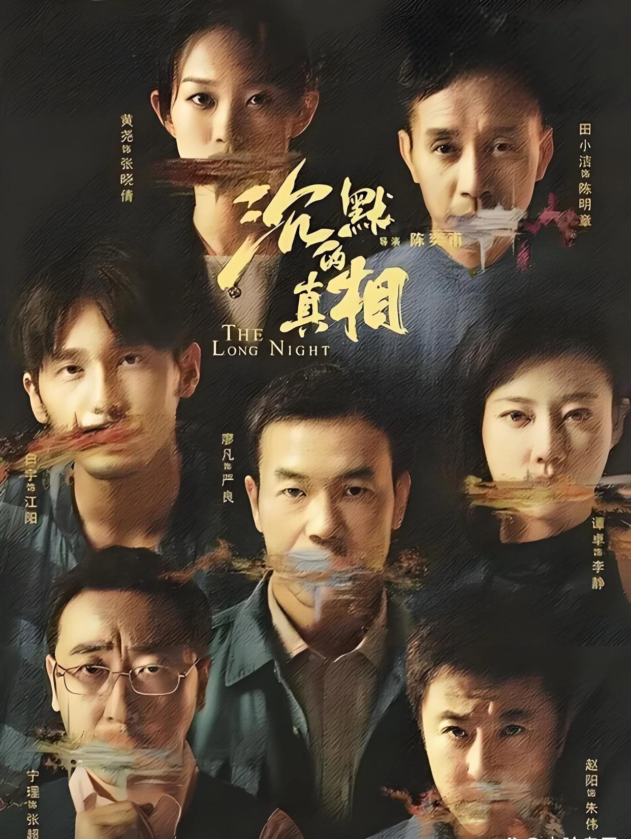 《微暗之火》能成功冲进10部高分国产悬疑剧的行列吗: 1