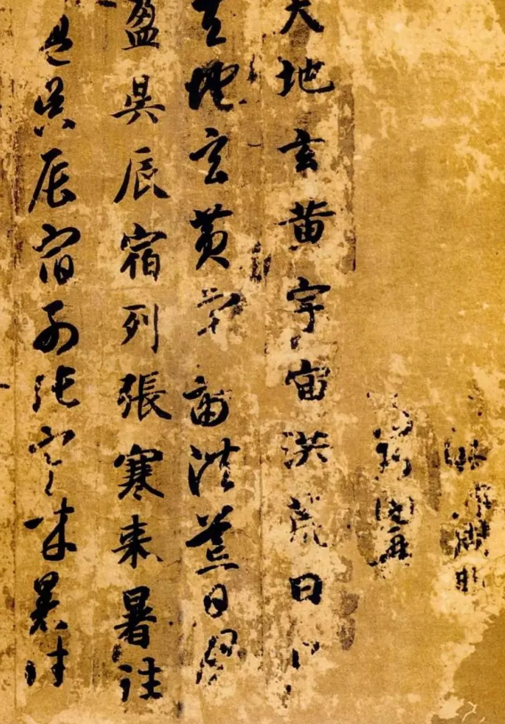 隋朝浙江绍兴人,俗名王法极