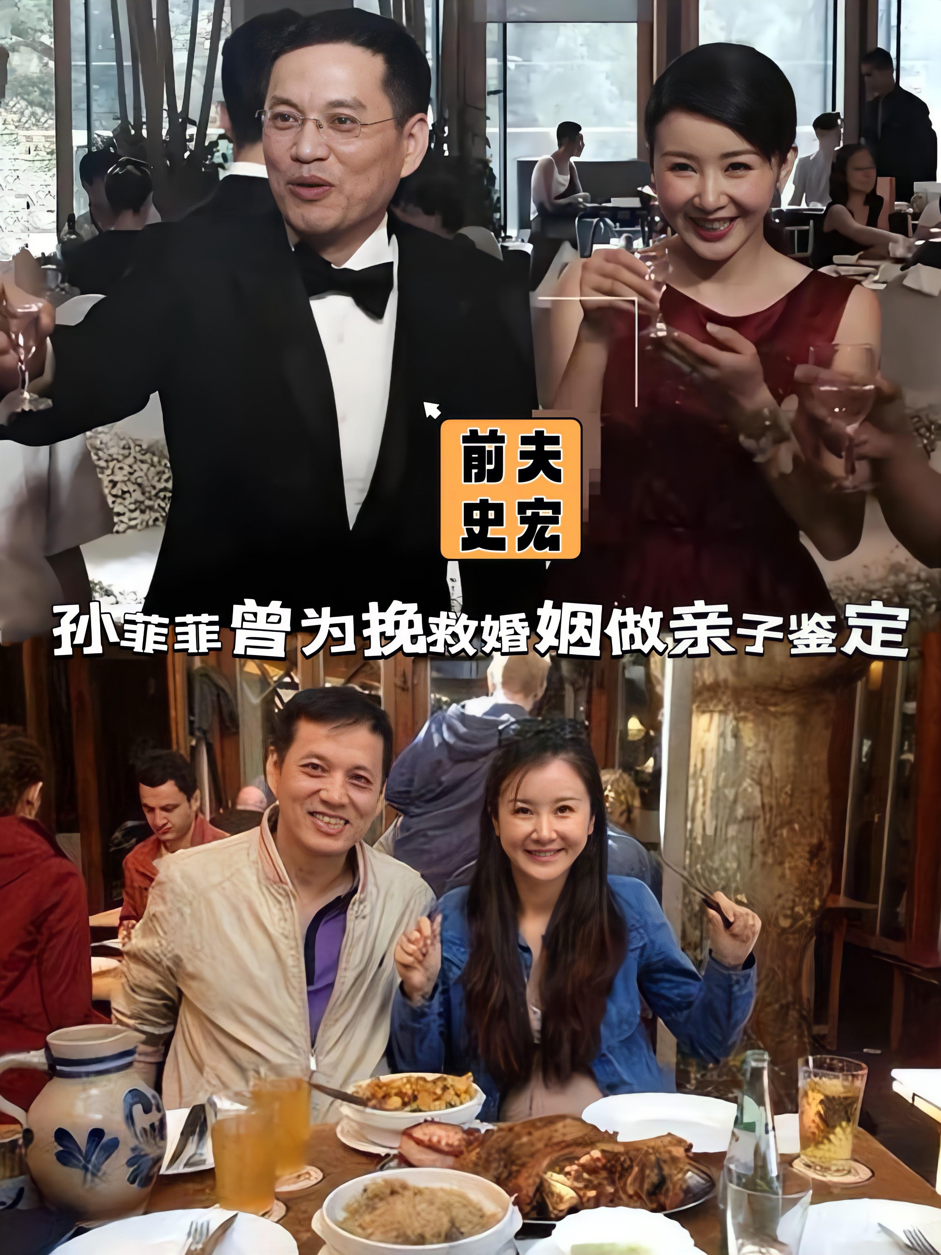 当时,史宏劝说孙菲菲将孩子生下