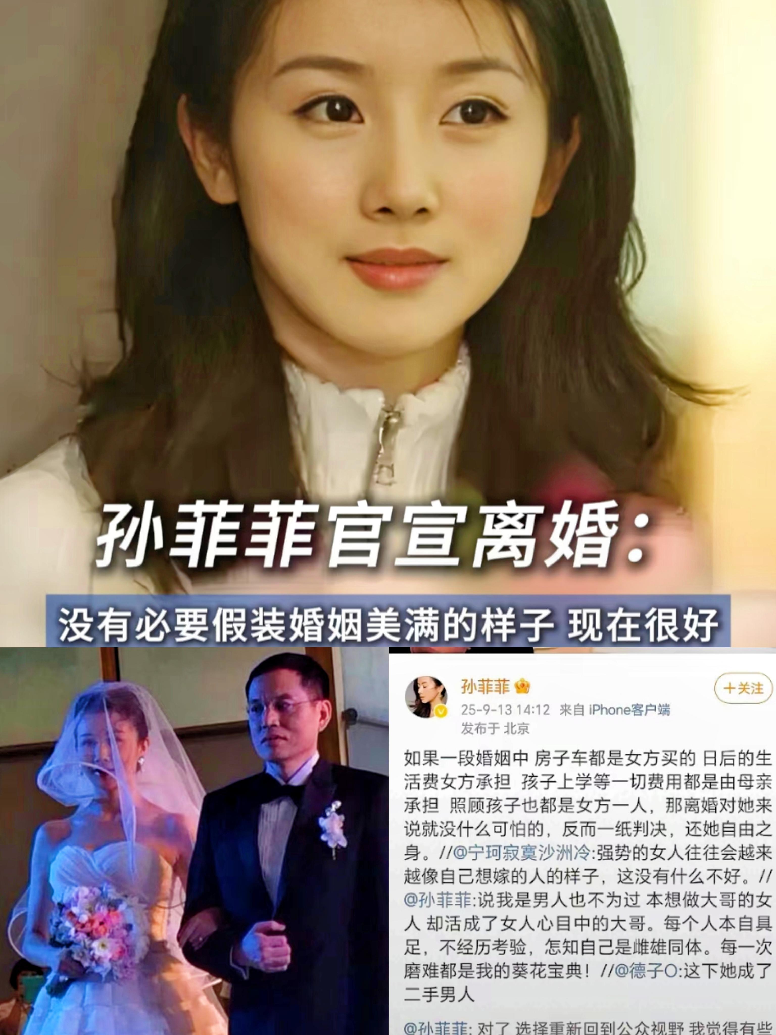 以孙菲菲为例,她本以为嫁给联想高管史宏便意味着找到了归宿,然而事实