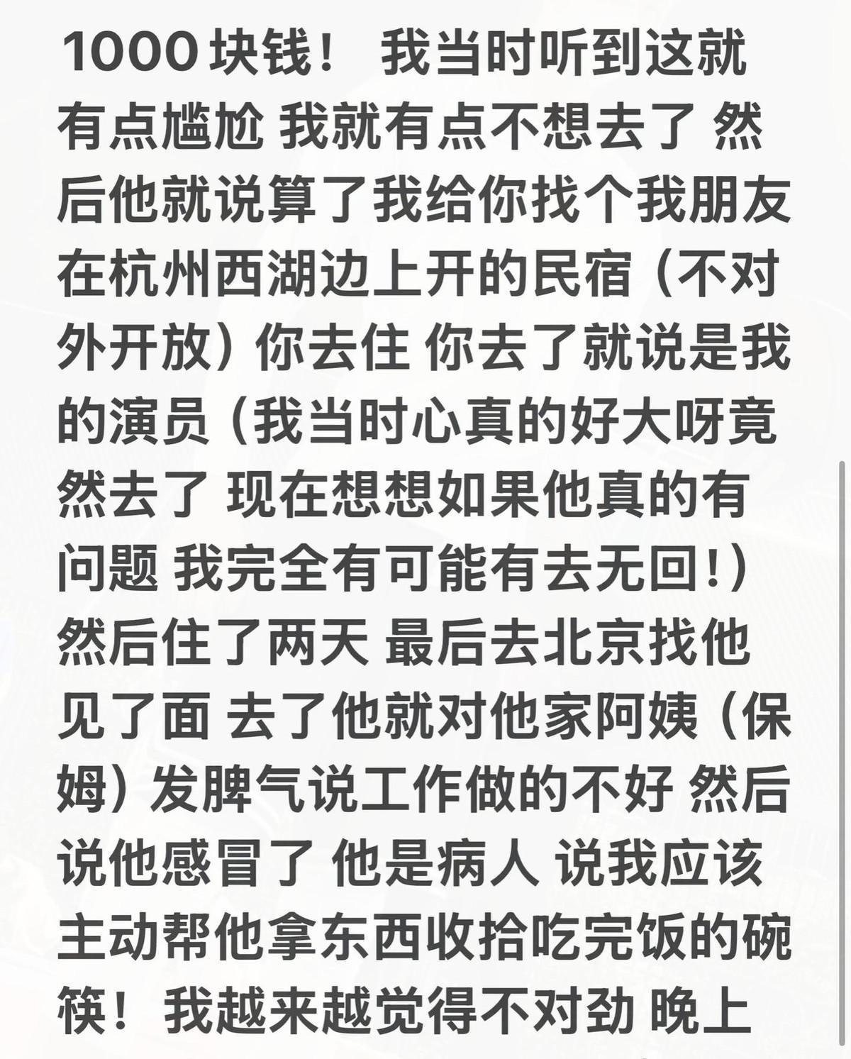 令人深感不安的是一位英俊的男网红晒出了与程青松的聊天记录并透露