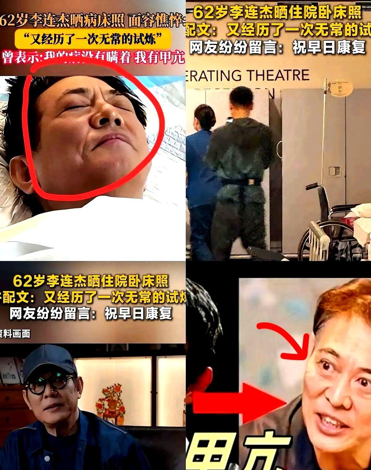 一张照片里李连杰脸色苍白躺在病床上床头坐着利智素颜的利智头发
