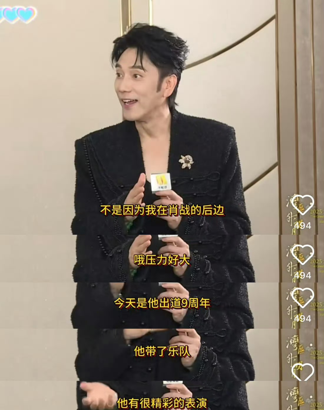 哈哈哈,林依轮接受晚会开始前的采访,主持人问他今晚的心情是什么