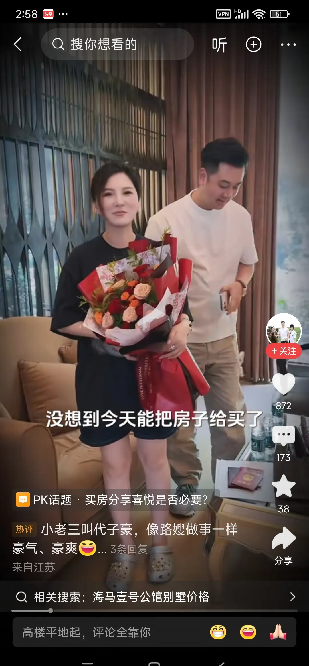 网友们眼馋得不行,盯着屏幕直咽口水