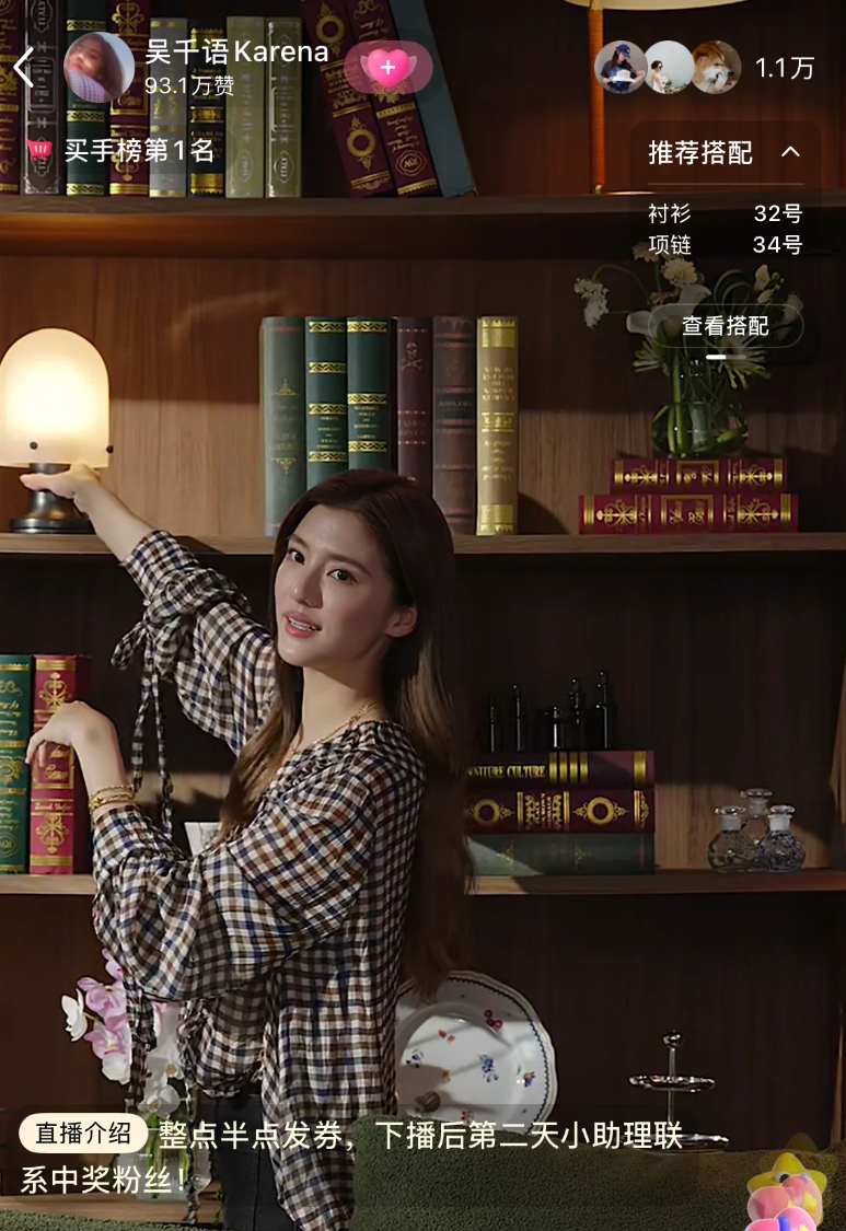 我觉得吴千语特别聪明的一点是,卖的都是她那个阶级用的东西,不会为了