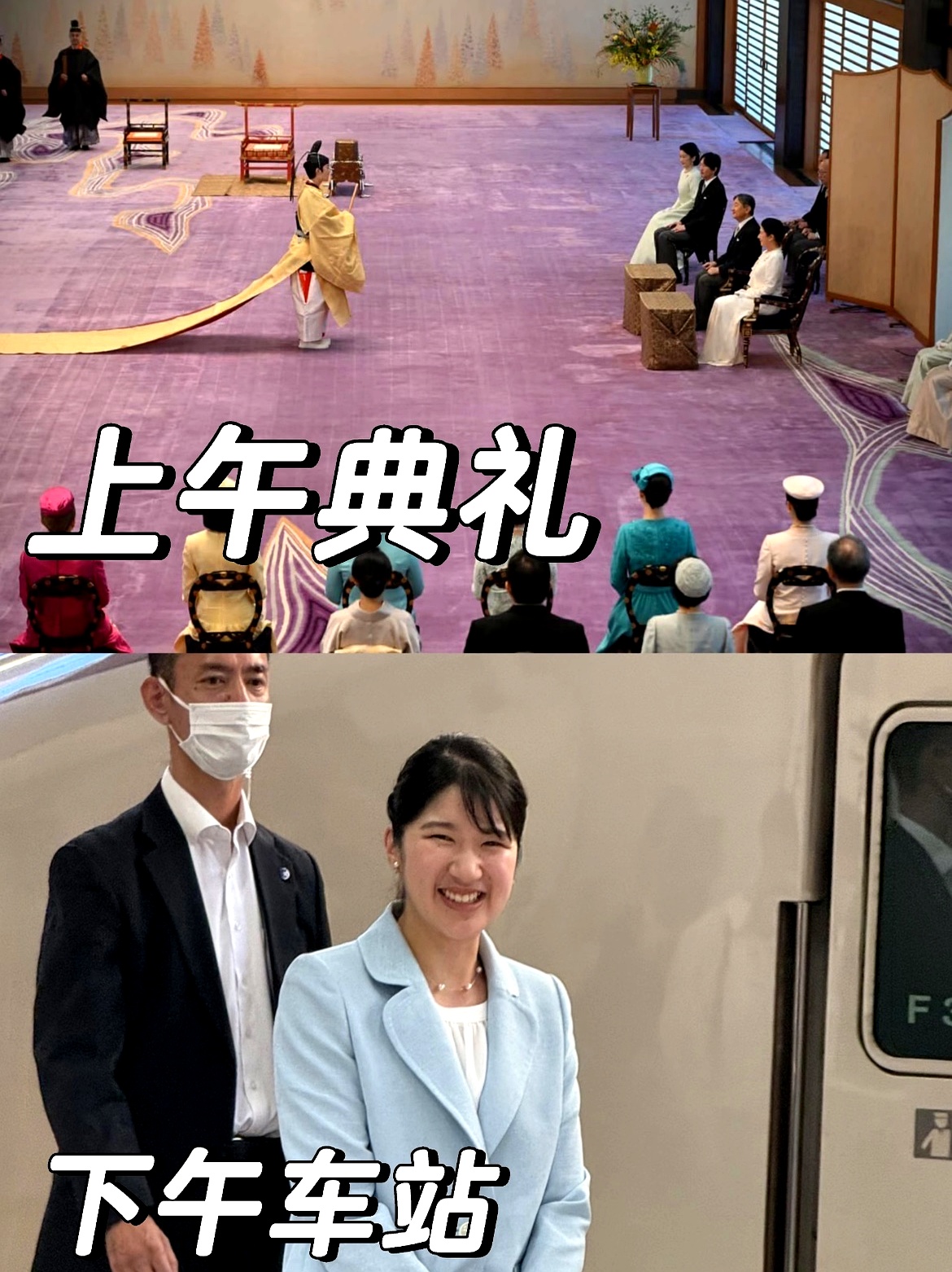 爱子公主一上午参加完堂弟悠仁的成年礼后立刻赶往新潟县进行访问