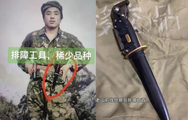 兵用的匕首,最常见的就是65式和后来的84式侦察款,这两样都在老山前线