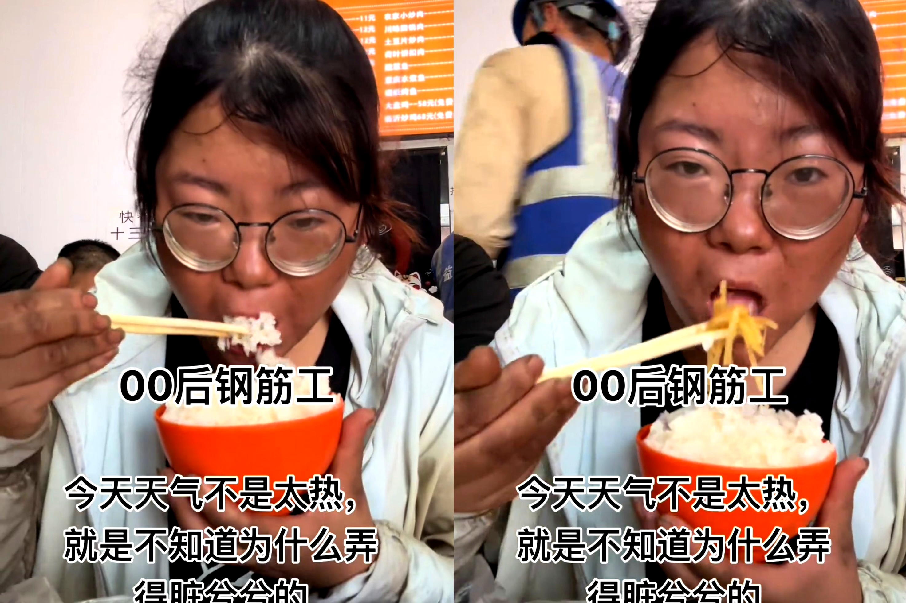 24岁的姑娘小刘来自,她在工地上做钢筋工,刚开始工头给她的工资是每天