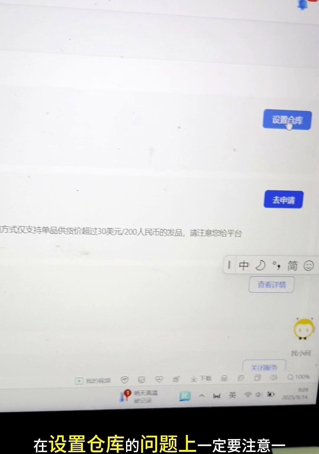 据平台数据显示错误勾选非目标仓库订单在杭州和东莞之间反复流转