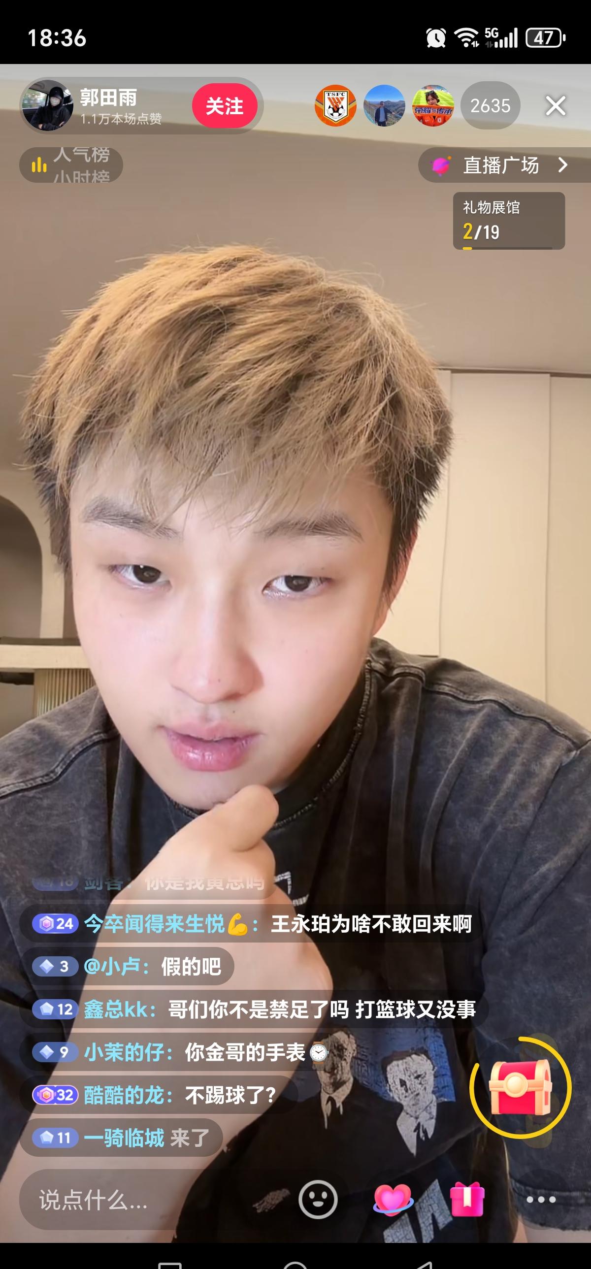 前山东泰山队球员郭田雨,开始直播,难道要走足球博主路线?