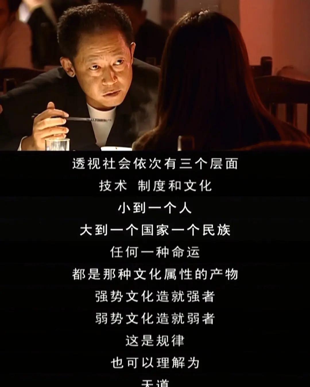 丁元英在《天道》里说生存法则是忍人所不忍能人所不能