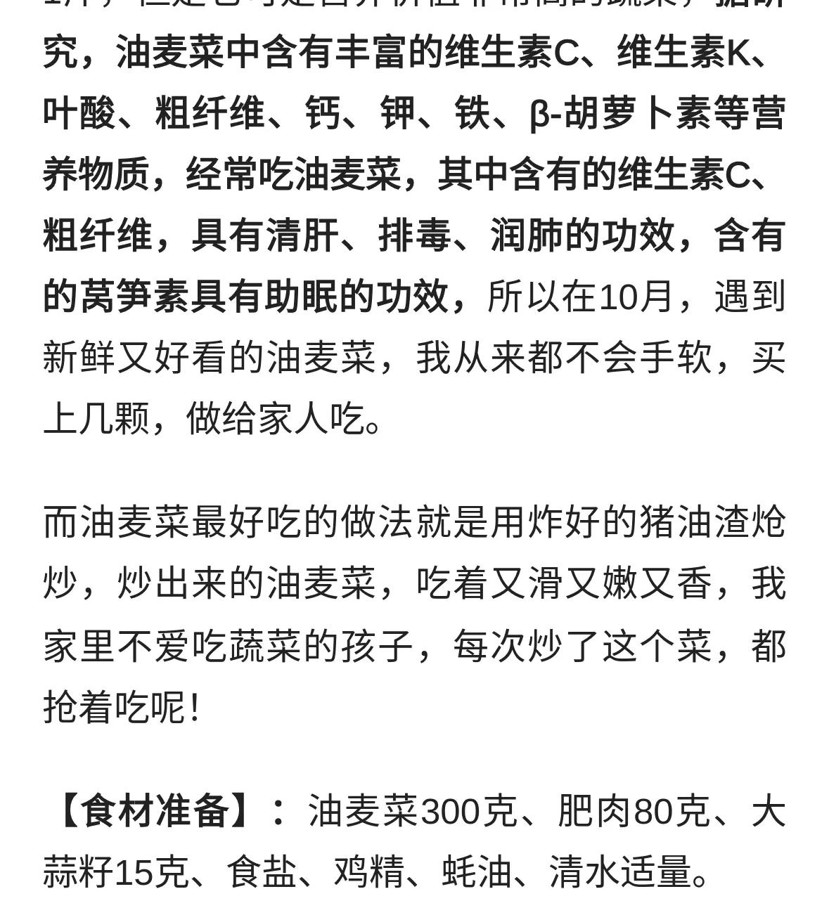 这种菜很多人说的可能是芹菜因为芹菜在秋天特别多见