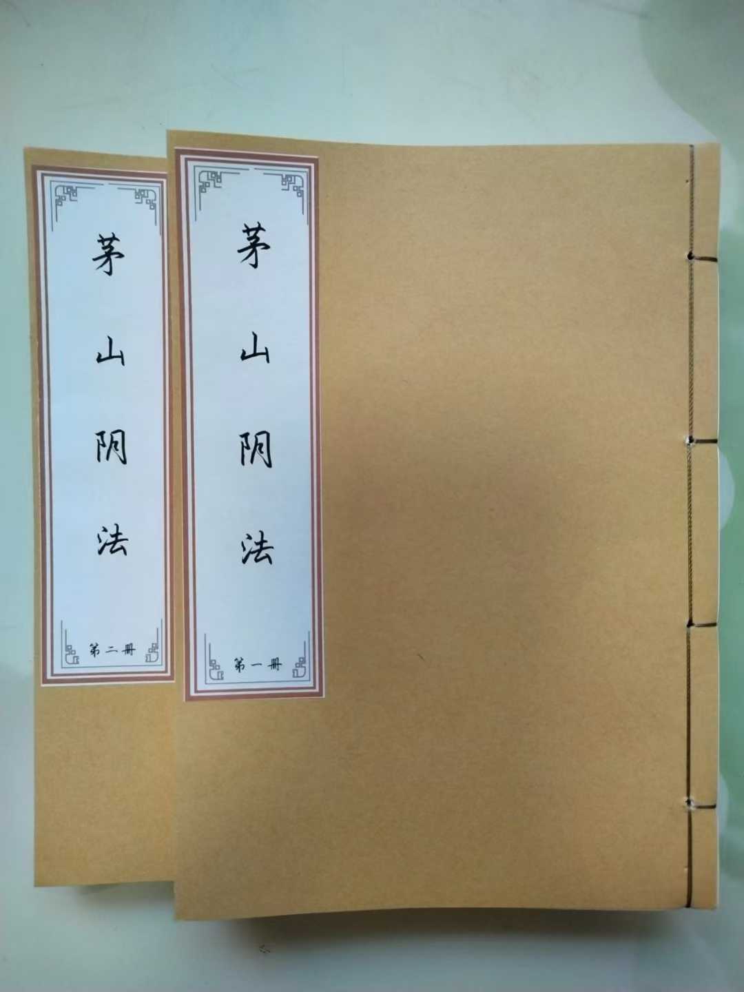 催婚姻灵符图