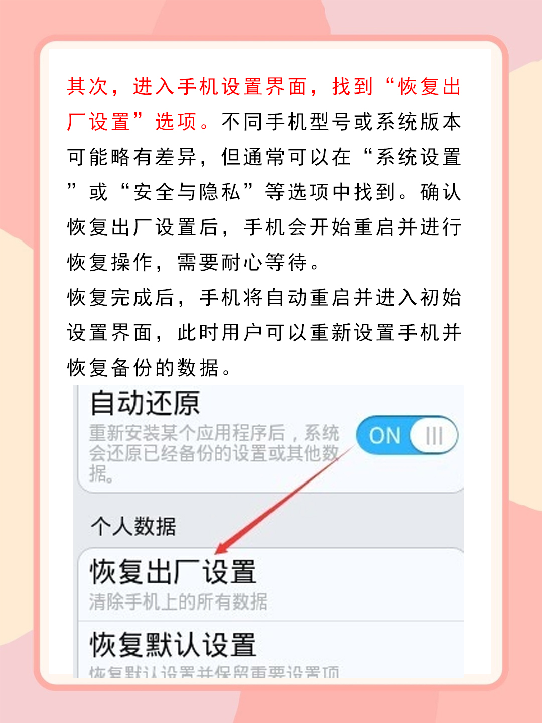 隐藏手机号码怎么恢复出厂设置了没有 隐藏手机号码怎么恢复出厂设置了没有