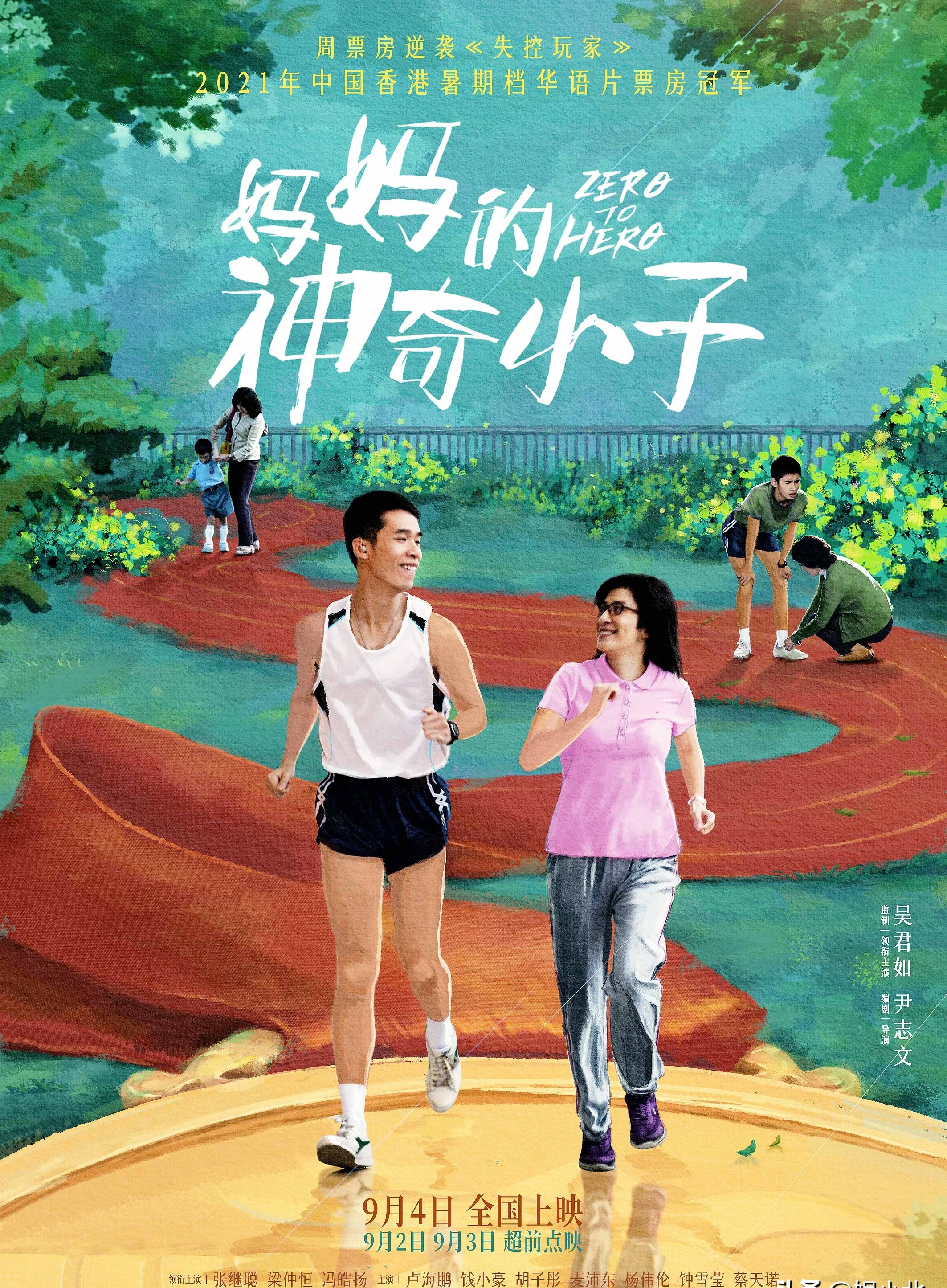 苏桦伟天生患有痉挛及弱听但苏妈妈并不甘儿子平凡过一生在发现