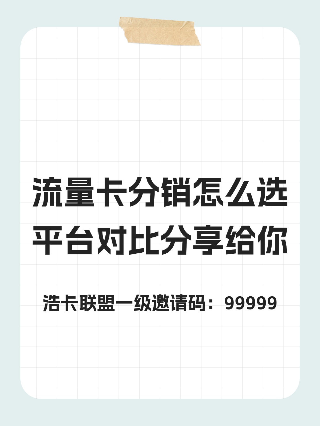 流量卡代理平台购买安全吗可靠吗可信吗的简单介绍 流量卡代理平台购买安全吗可靠吗可信吗的简单介绍