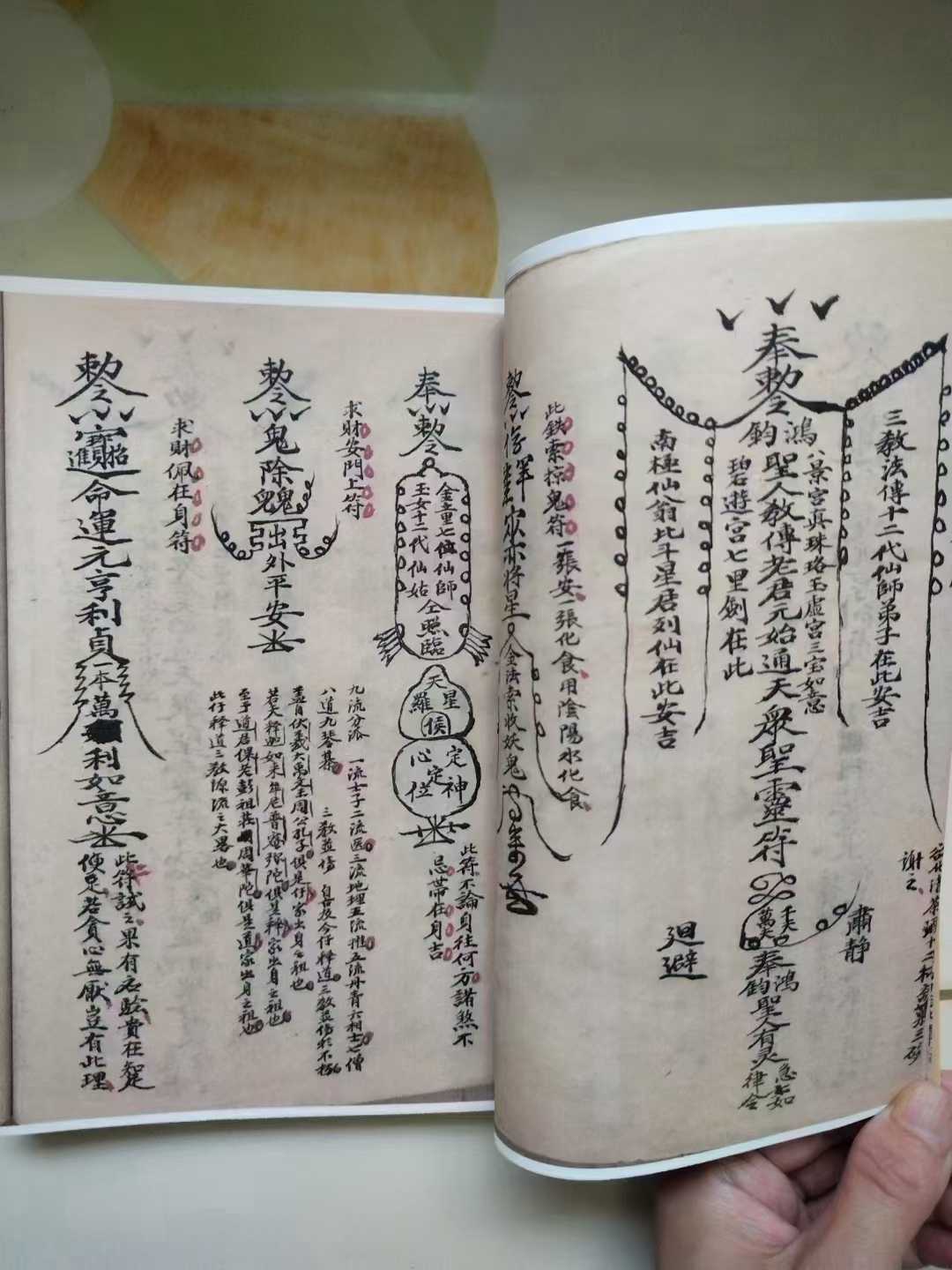 床头符夫妻不和带身上符和合符化食观音娘娘符护身符收邪带身符
