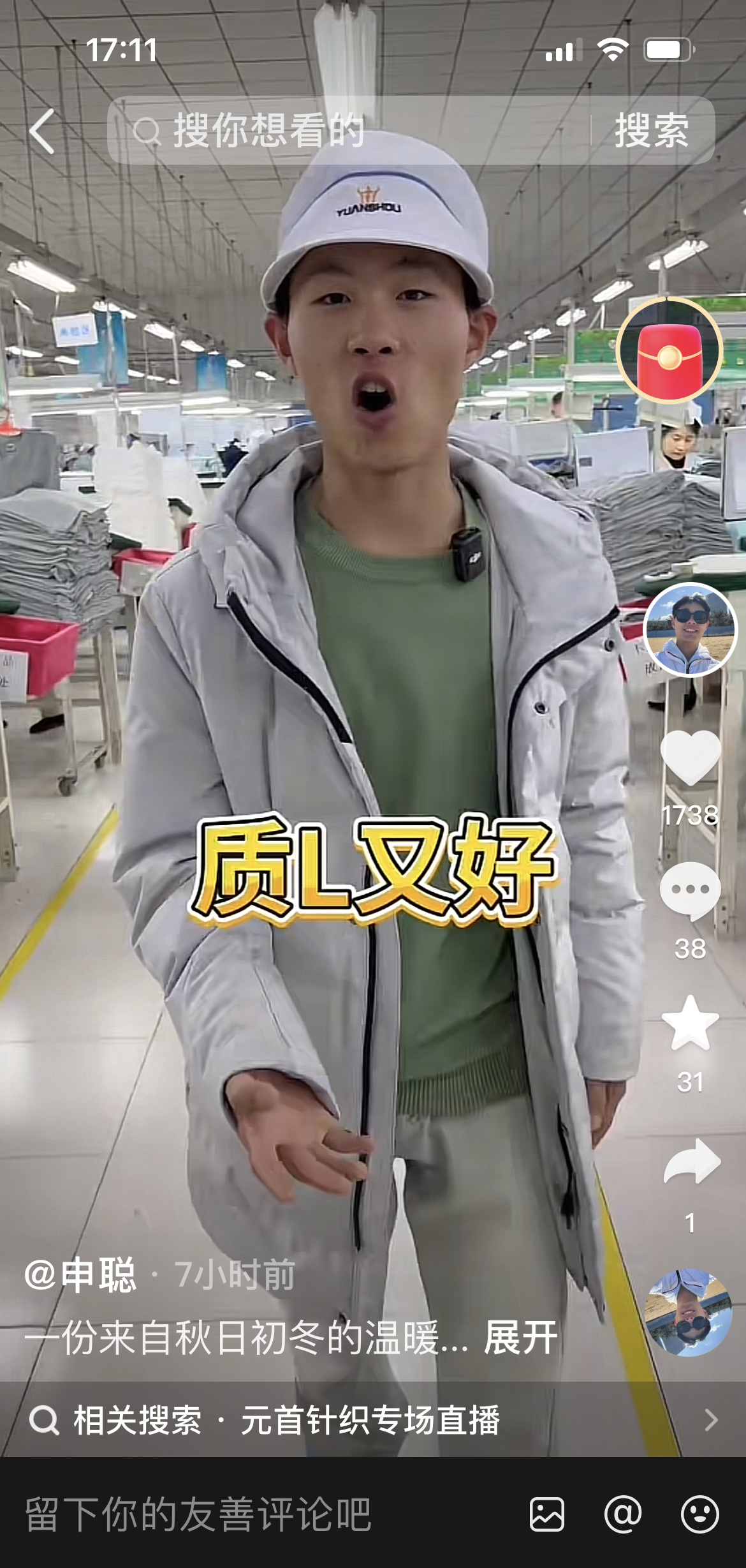 申聪这小伙子在最火的时候戴口罩不戴口罩没人看了,不火了