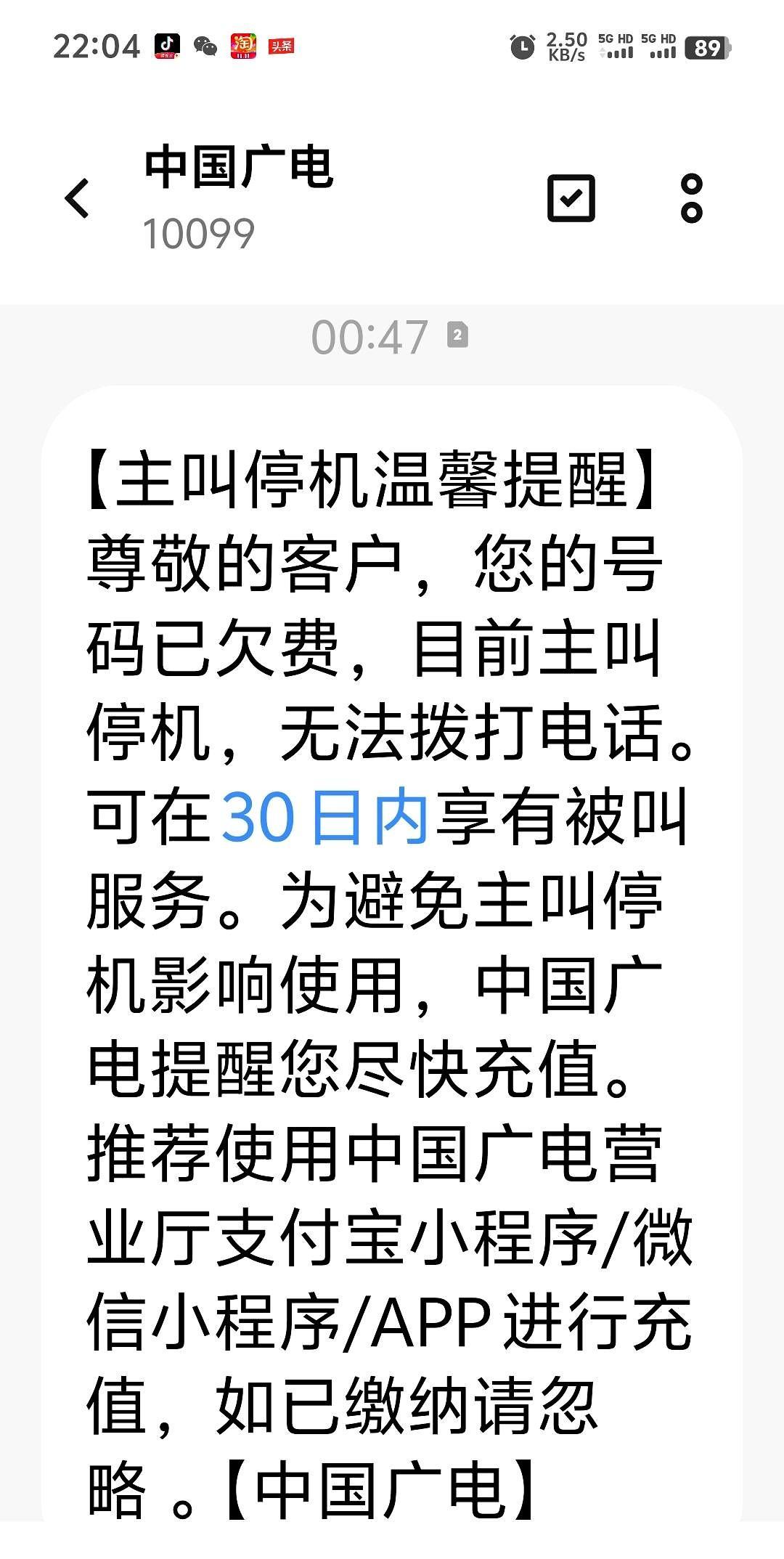 腾讯云一直发短信欠费 腾讯云一直发短信欠费