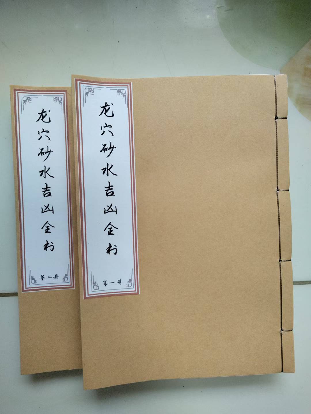 八煞黄泉图解