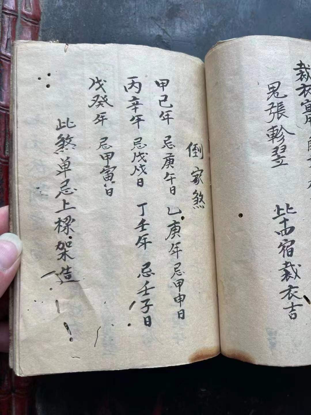 吉凶神煞造牛栏放水法诀洪范五行斗首五行正体五行日犯三煞年方